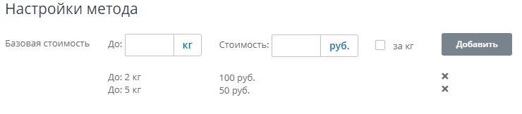 Не включаем настройку "за кг"
