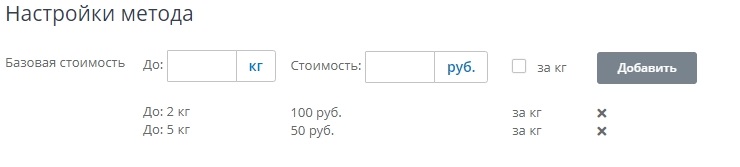 Включаем настройку "за кг"