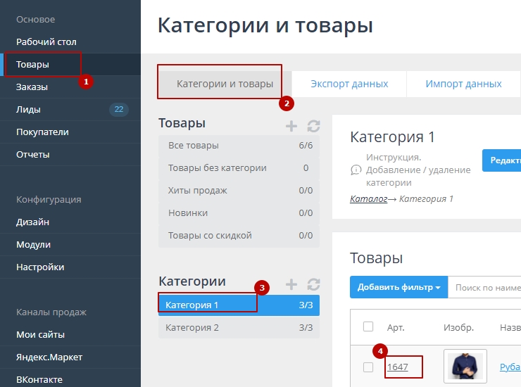 Скидки - 6956