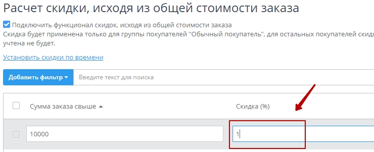 Скидки - 5253
