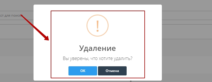 Скидки - 9776