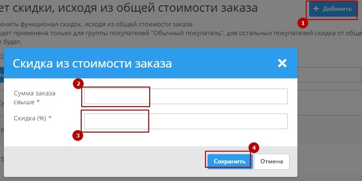 Скидки - 9828