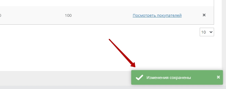 Скидки - 9400