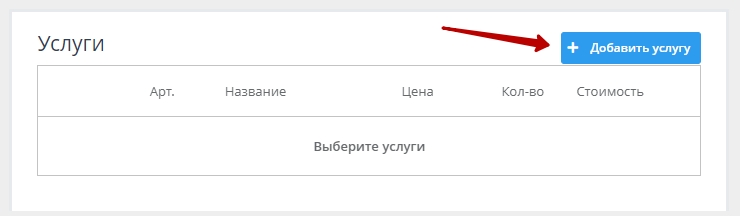 Добавление брони - 4217