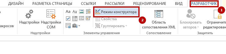Создание шаблона документа - 4954