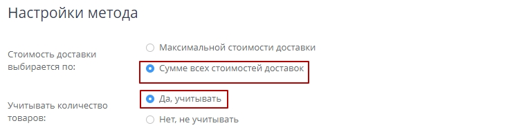 В панели администрирования "Настройки - Способы доставки" выбираем новый метод, и включаем настройки и сохраняем.