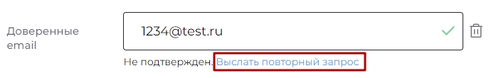 Доверенные аккаунты - 2868