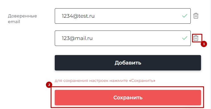 Доверенные аккаунты - 4180