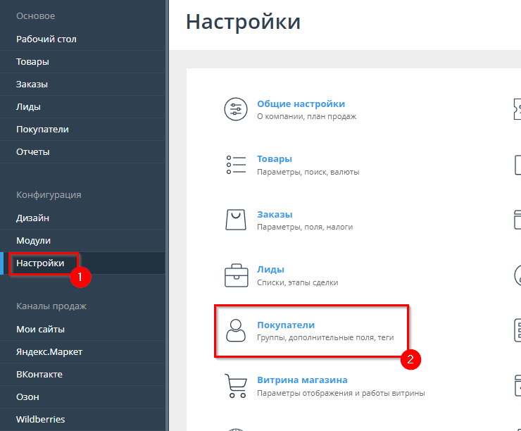 Настройка e-mail почты магазина - 3254