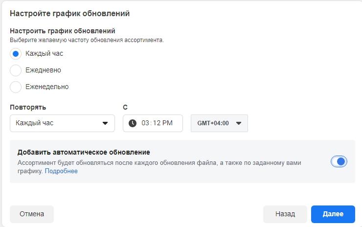 Канал продаж "Facebook" - 5179
