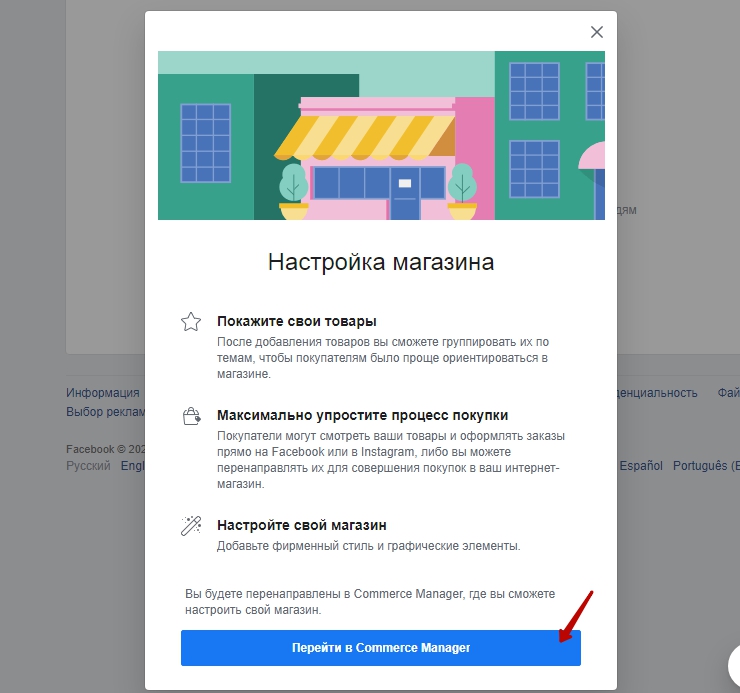 Канал продаж "Facebook" - 8748