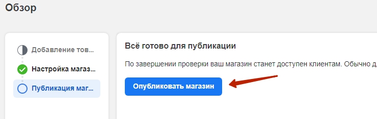 Канал продаж "Facebook" - 3032