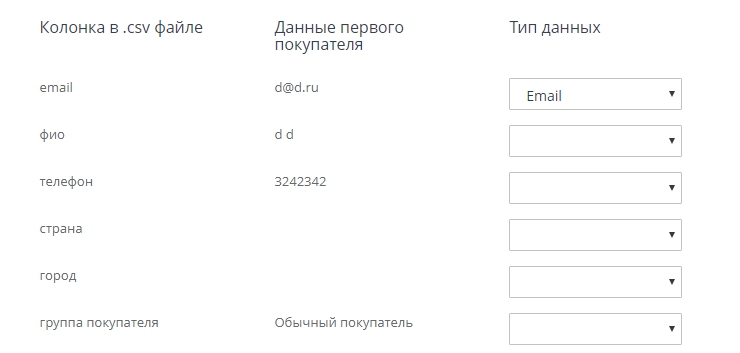 После добавления, открывается окно с полями из файла, где можно убрать какие то поля