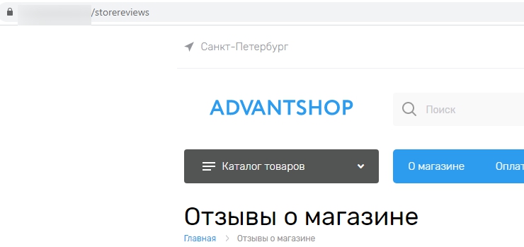 Настройка модуля "Отзывы о магазине" - 9596
