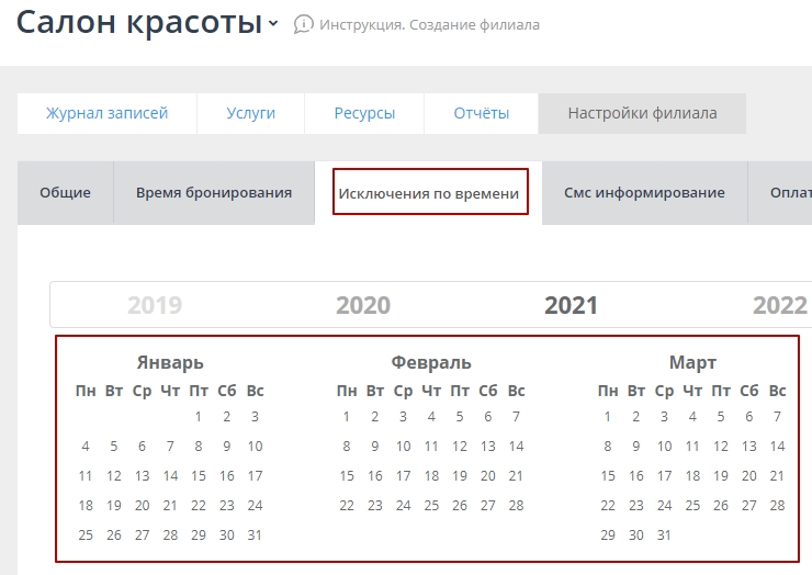 Филиалы - 1207