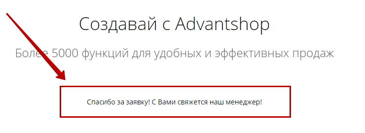 Настройки форм захвата в воронке - 3097