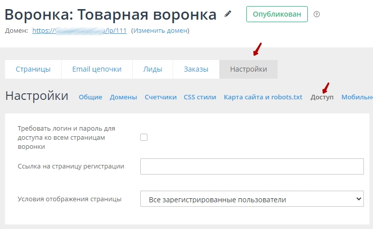 Доступ к воронке - 6969