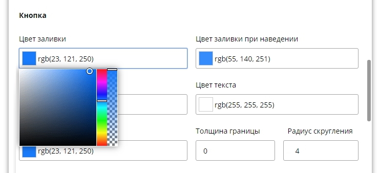 Общие настройки блоков воронки - 1118