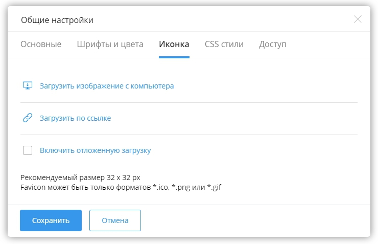 Общие настройки блоков воронки - 2785