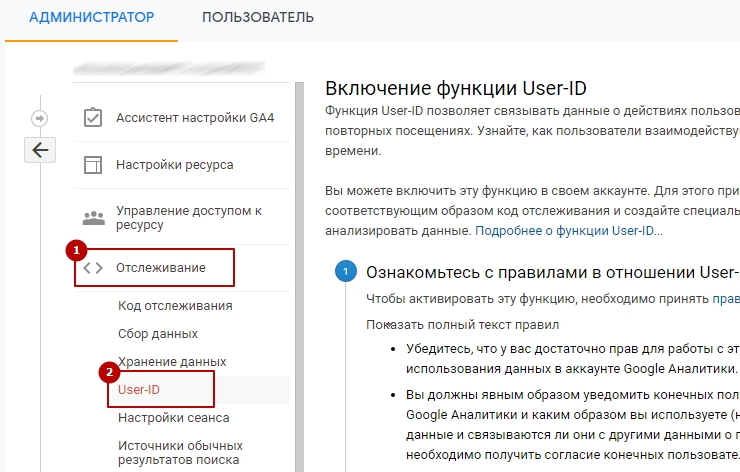 Установка счетчика Google Analytics, настройка целей - 6243