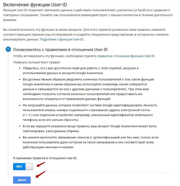 Установка счетчика Google Analytics, настройка целей - 4212