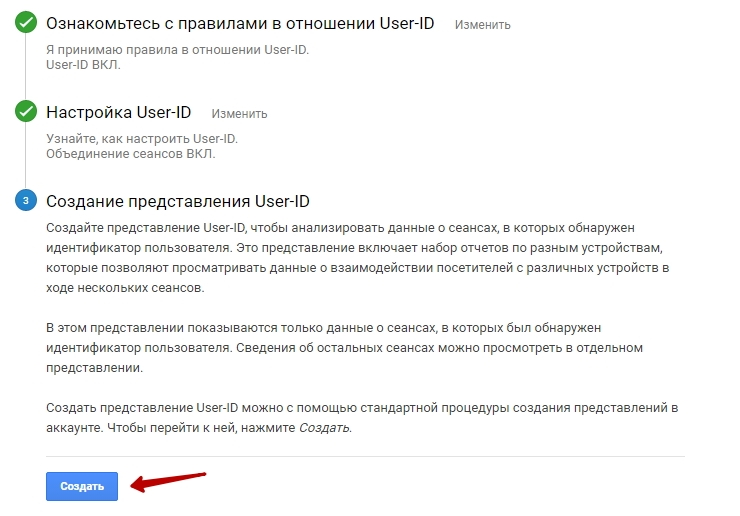 Установка счетчика Google Analytics, настройка целей - 3405