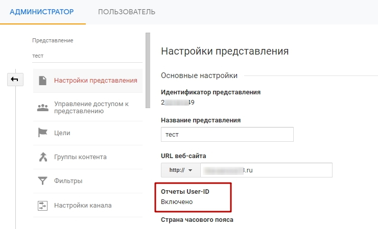 Установка счетчика Google Analytics, настройка целей - 5987