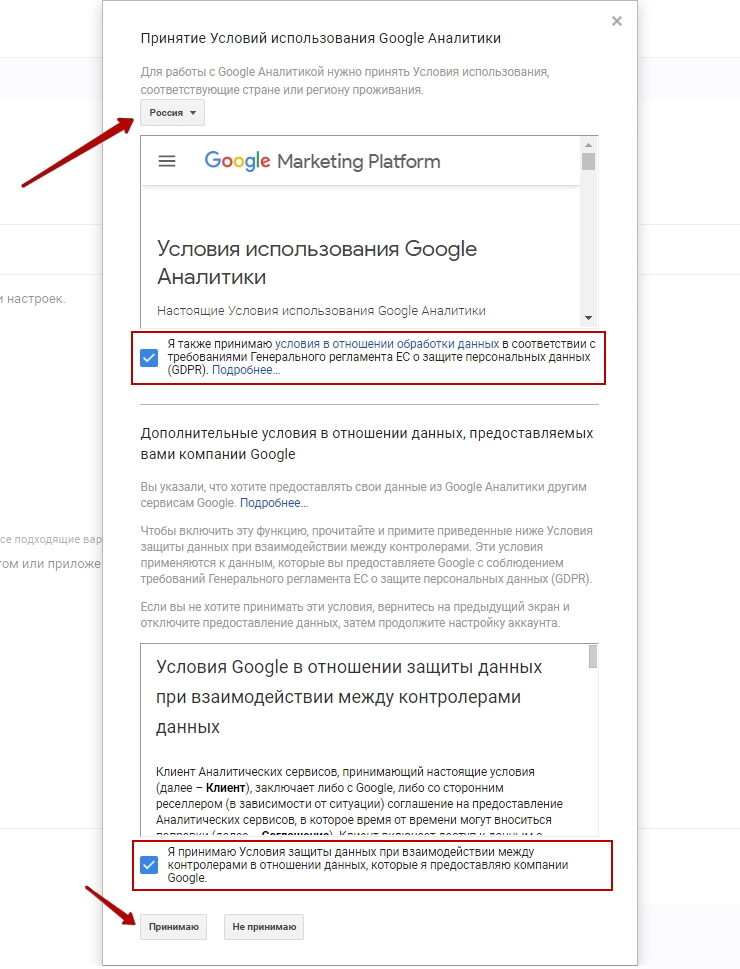 Установка счетчика Google Analytics, настройка целей - 4963