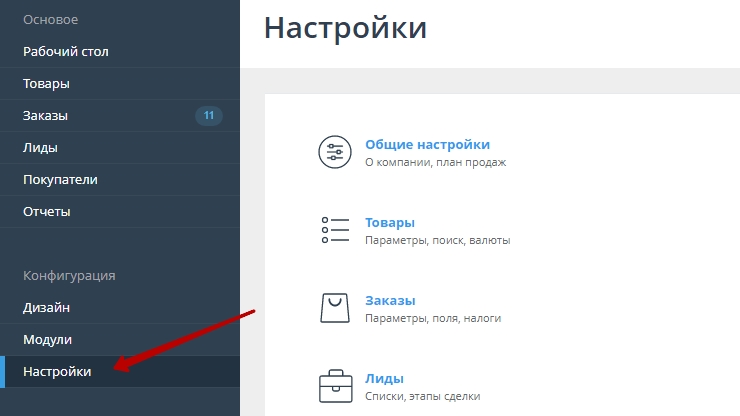 Установка счетчика Google Analytics, настройка целей - 6769
