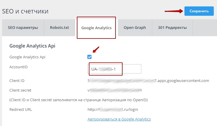 Подключение к Google Analytics API - 5945