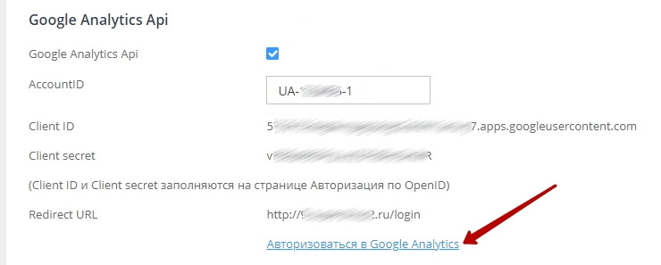 Подключение к Google Analytics API - 3756
