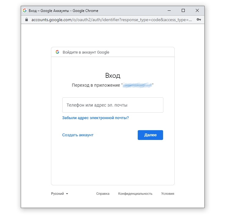 Подключение к Google Analytics API - 7625