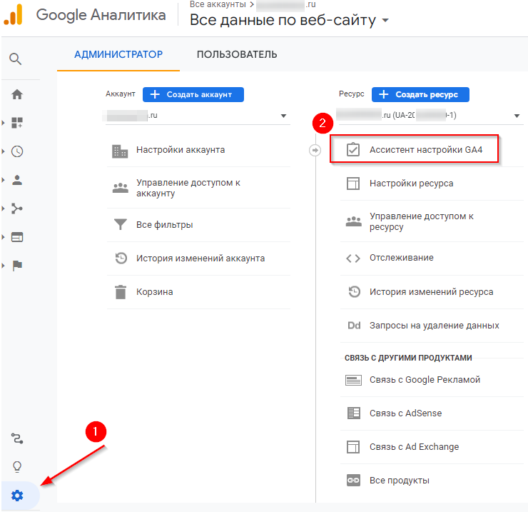 Модуль Google Analytics 4 - 9430