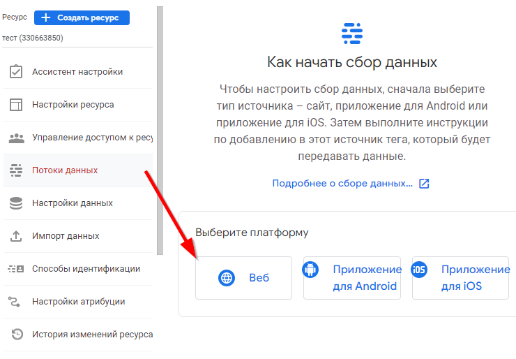 Установка счетчика Google Analytics, настройка целей - 8755