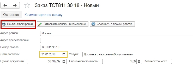 Grastin - 4756