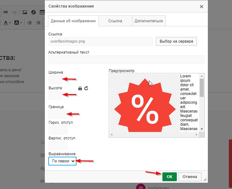 Нажмите кнопку ОК.