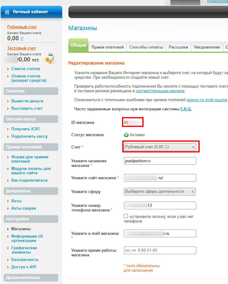Подключение метода оплаты IntellectMoney - 1565