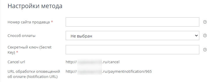 Подключение метода оплаты IntellectMoney - 8832