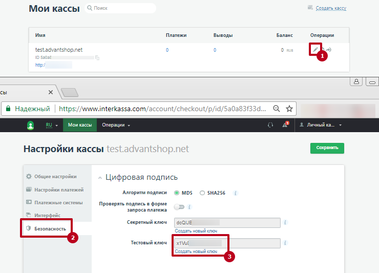 Копирование ID кассы в сервисе Interkassa