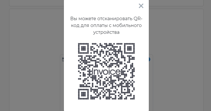 Подключение метода оплаты Invoice - 9377