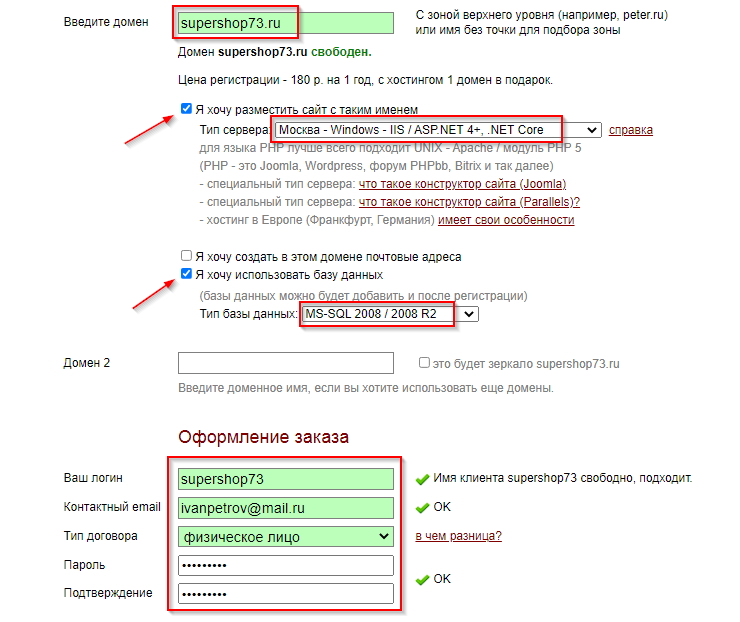 Как подобрать тариф на хостинге 1Gb.ru - 6538
