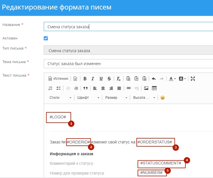Рассмотрим переменные данного письма, и что они означают 