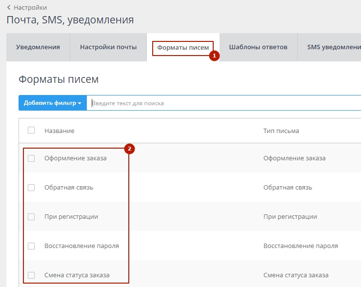Форматы писем - 9544