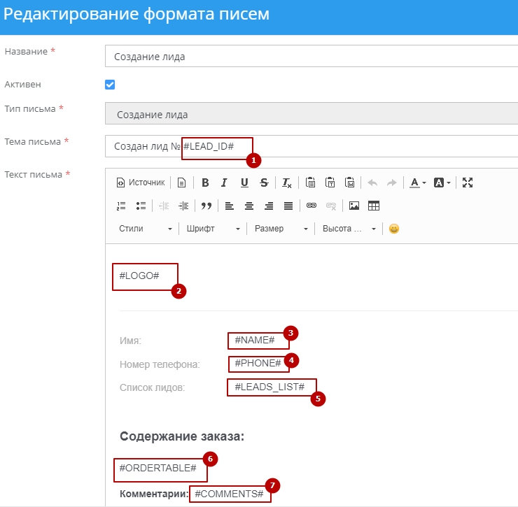 Форматы писем - 1306