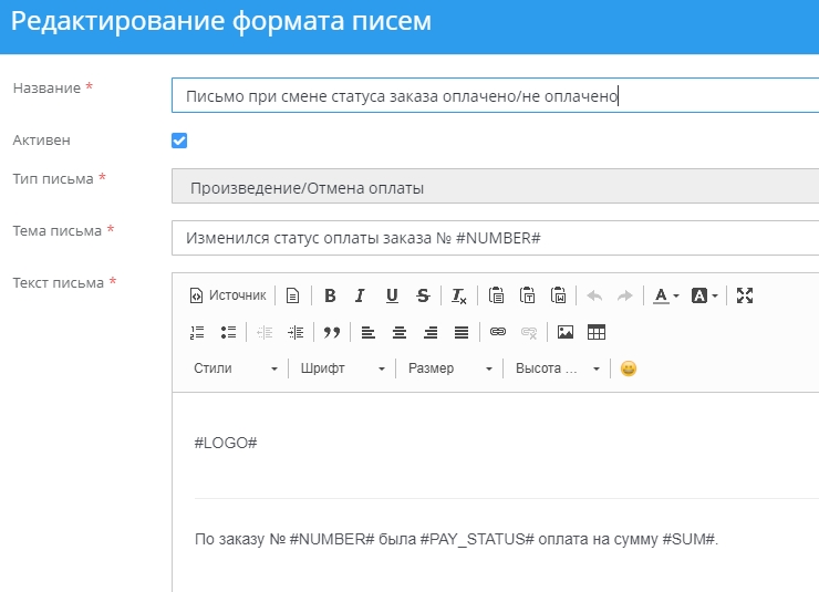 Форматы писем - 7096