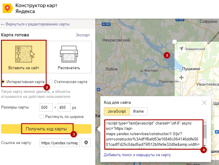 Добавление карты на страницу "Контакты" - 7084