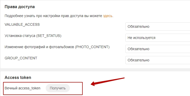 Экспорт товаров Одноклассники - 7726