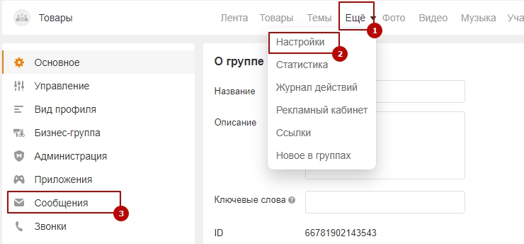 Экспорт товаров Одноклассники - 5769
