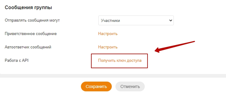 Экспорт товаров Одноклассники - 5539