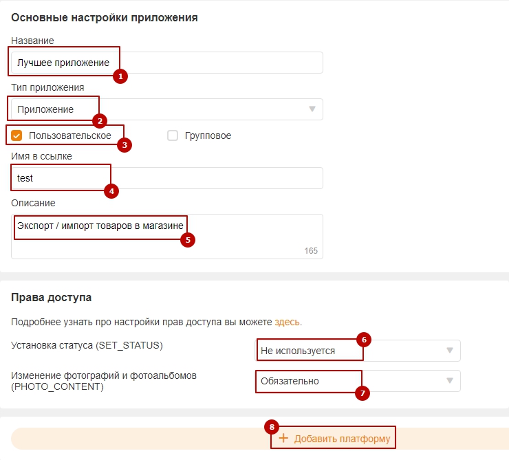 Экспорт товаров Одноклассники - 2988